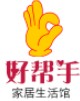 好帮手家居生活馆工厂店 店铺LOGO