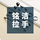 铭洁旗舰店