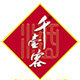 千壶客酒 店铺LOGO