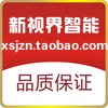 新视界智能