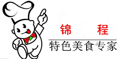 锦程特色美食
