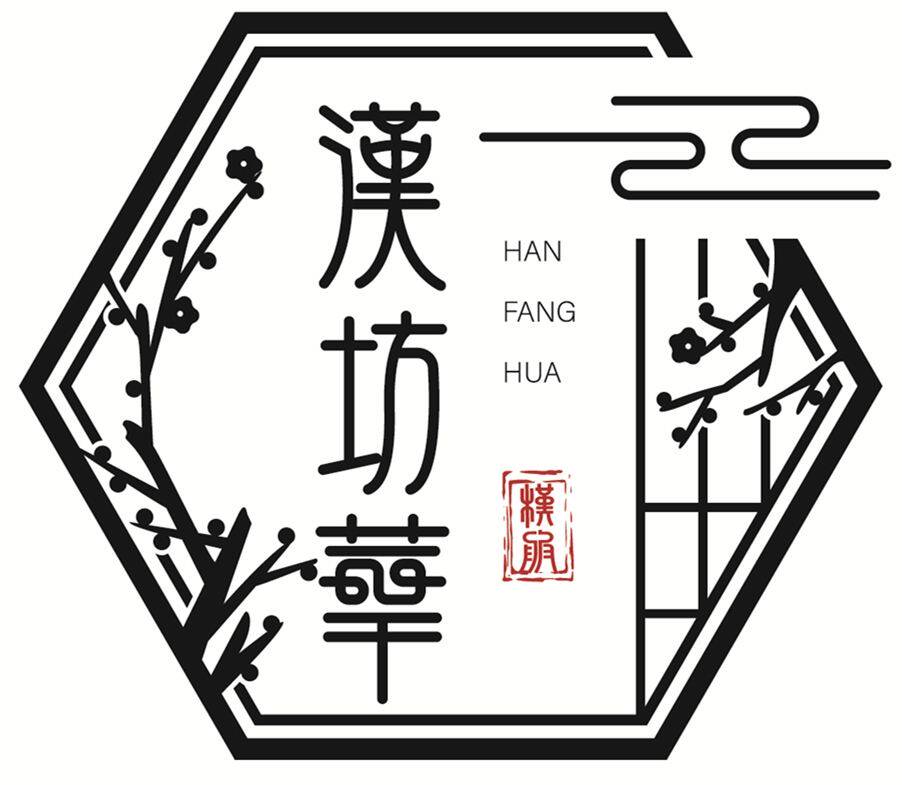 汉坊华原创汉服