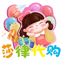 莎律德国代购店