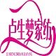 卢生梦旗舰店