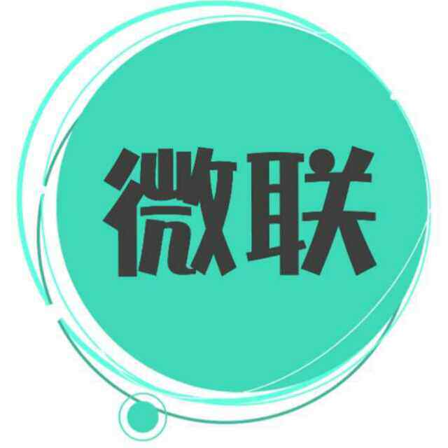 微联电商总部 店铺LOGO