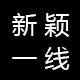 新颖一线潮流女装