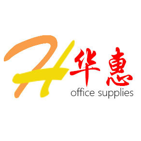 华惠办公