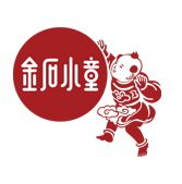 金石小童