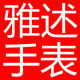 雅述旗舰店 店铺LOGO