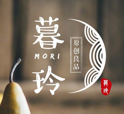 暮玲原创良品 店铺LOGO
