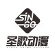 圣歌动漫