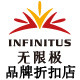 无限直销品牌折扣店