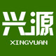 兴源鞋业