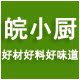 皖小厨食品店