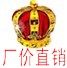 荣荣表演服饰