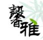 馨雅竹工艺