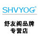shvyog舒友阁品牌美妆店