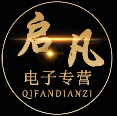 启凡电子经营