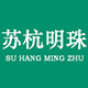 苏杭明珠旗舰店