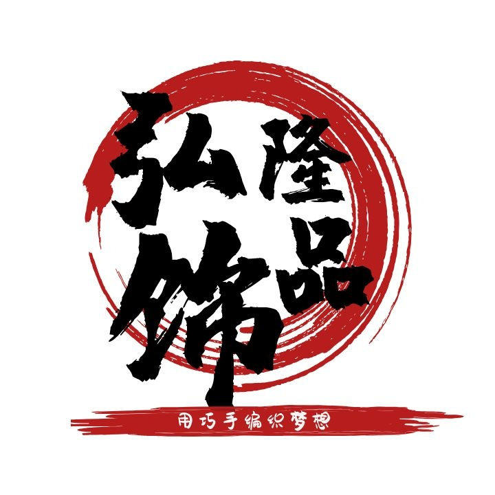 弘隆饰品