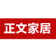 正文家居店