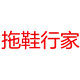 石万金牌鞋城
