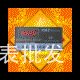 精创仪器仪表 店铺LOGO