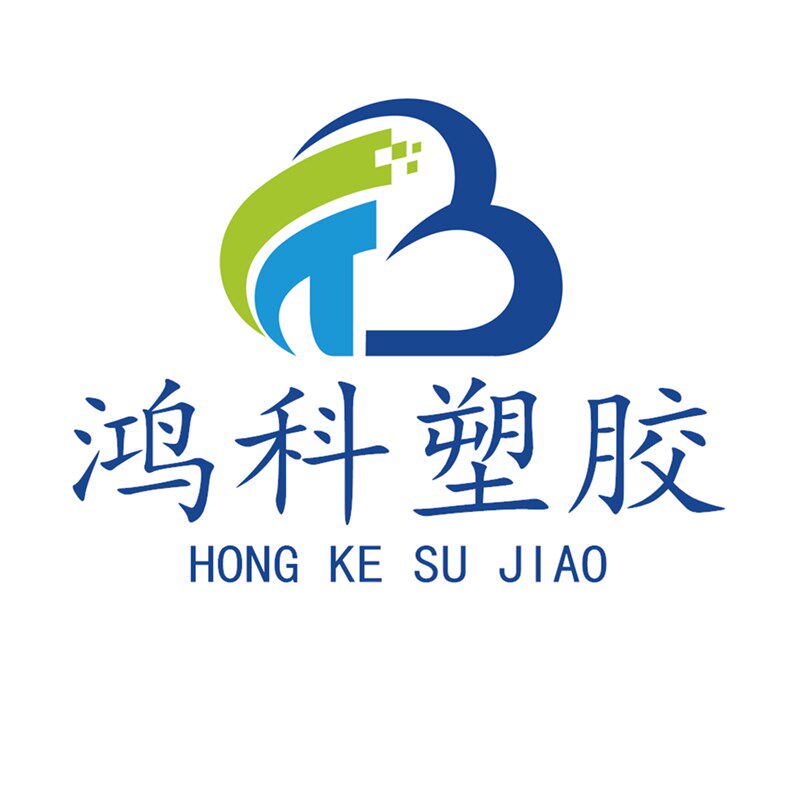 鸿科塑胶材料