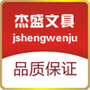 杰盛文具批发 店铺LOGO