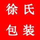 徐氏包装塑业