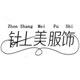 针上美服饰 店铺LOGO