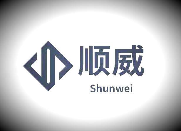 顺威电气