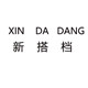 新搭档旗舰店