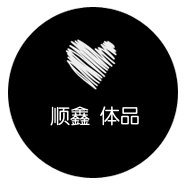 顺鑫体育用品工厂店