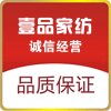 优尚壹品家纺 店铺LOGO