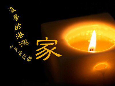 静静乐家居生活馆