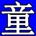小宏宇童装