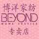 博洋家纺正品销售店