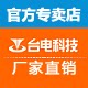 台电壹杯茶专卖店