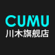 cumu旗舰店