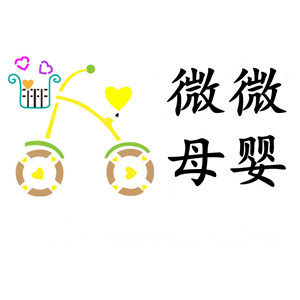 微微母婴馆 店铺LOGO