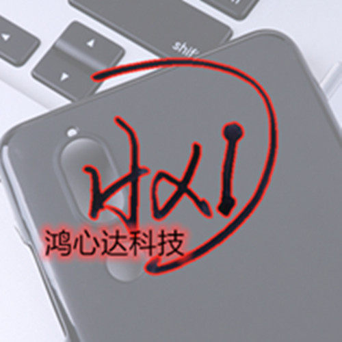 鸿心达科技