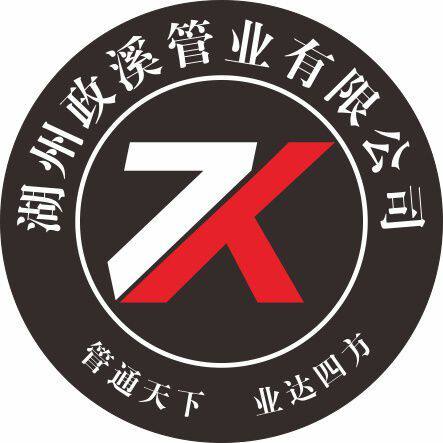 湖州政溪管业 店铺LOGO