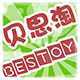 贝思淘BESTOY 店铺LOGO