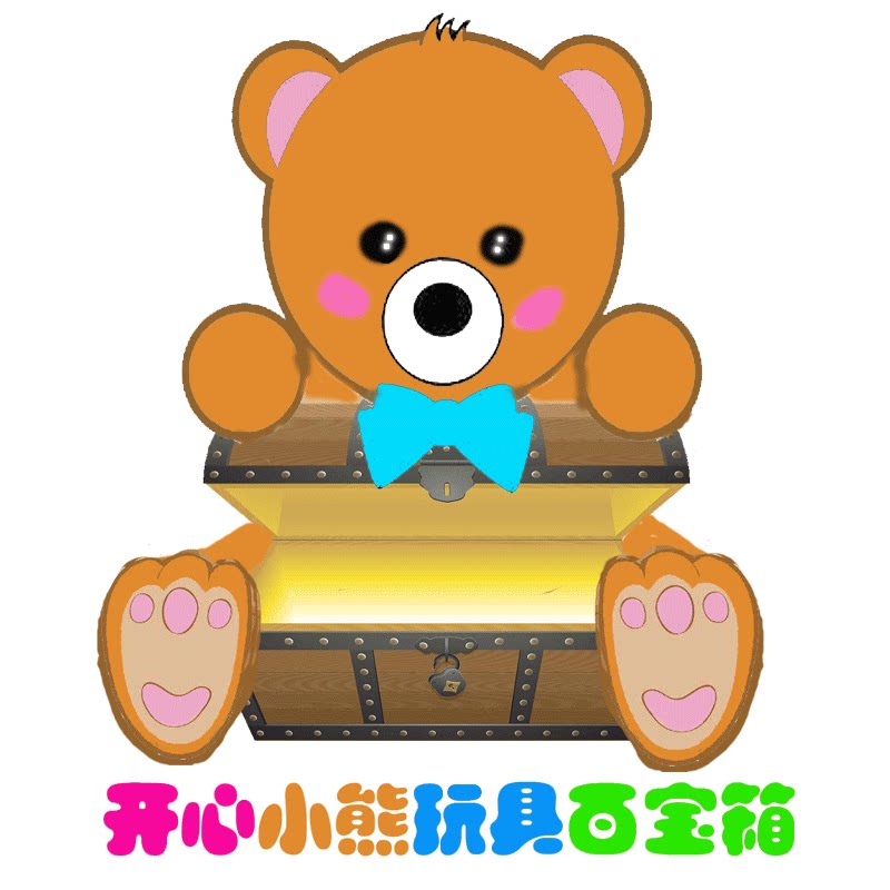 开心小熊玩具店