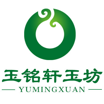 玉铭轩玉坊
