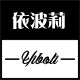 艾洛依品质女装