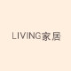 LIVING家居