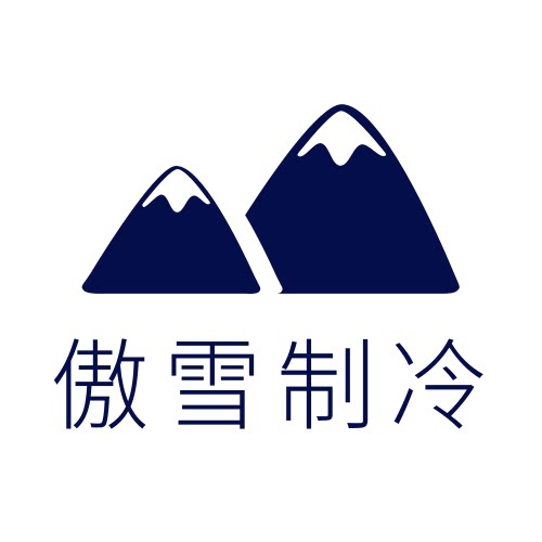 傲雪制冷官方店 店铺LOGO