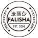 法丽莎化妆品专营